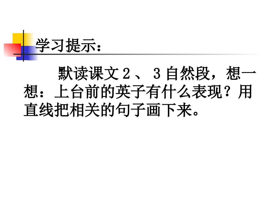 掌声第二课时_第2页