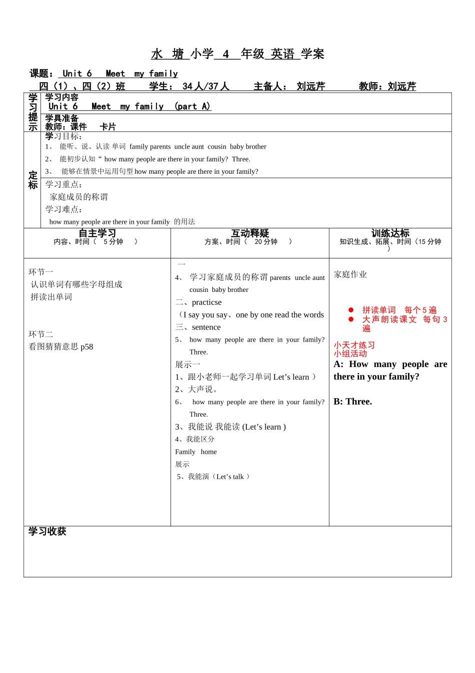 英语第六单元1_第1页