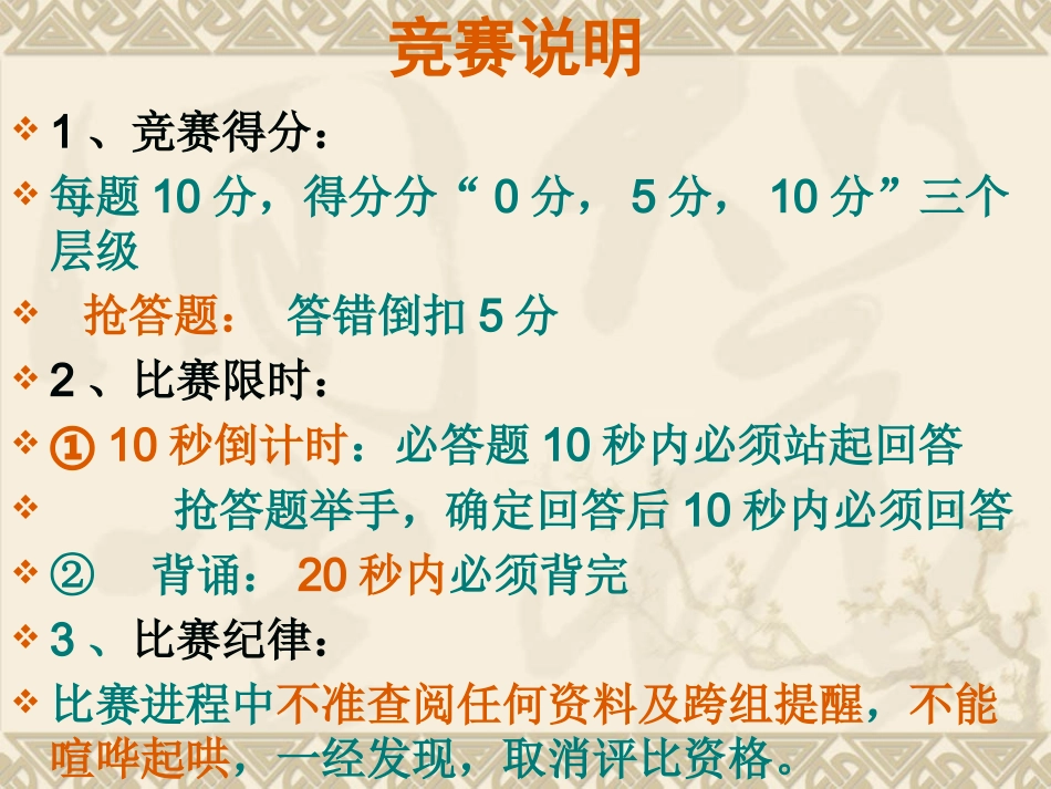 唐诗阅读竞赛_第2页