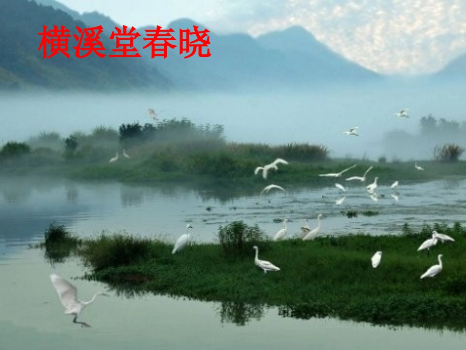 诵读经典_感悟成长PPT (2)_第3页