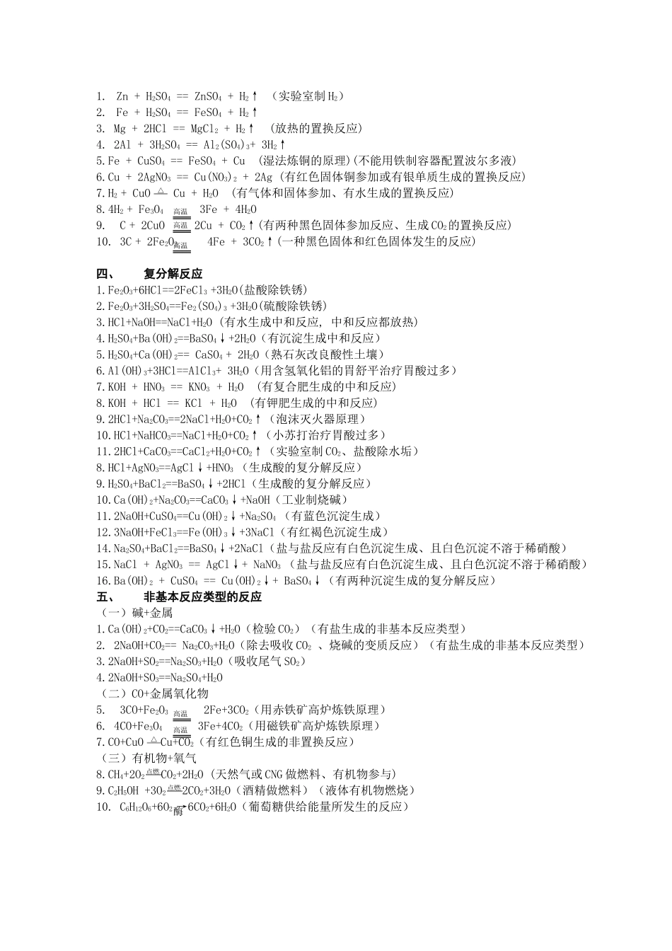 重要化学用语1_第3页