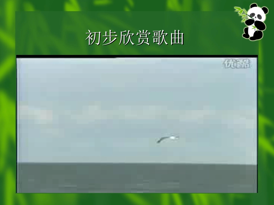 银杯说课课件_第2页