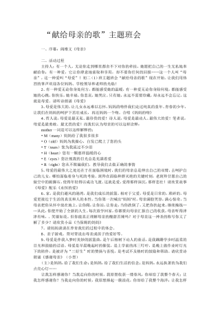 献给母亲的歌