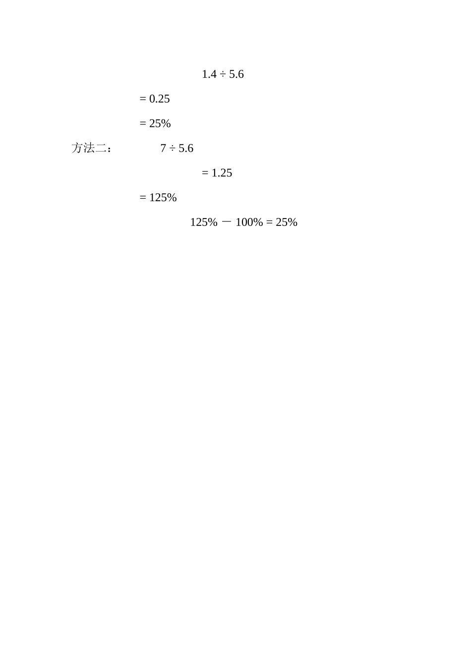 找质数教学设计_第3页