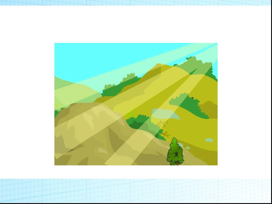 一年级上册语文——8阳光_第2页