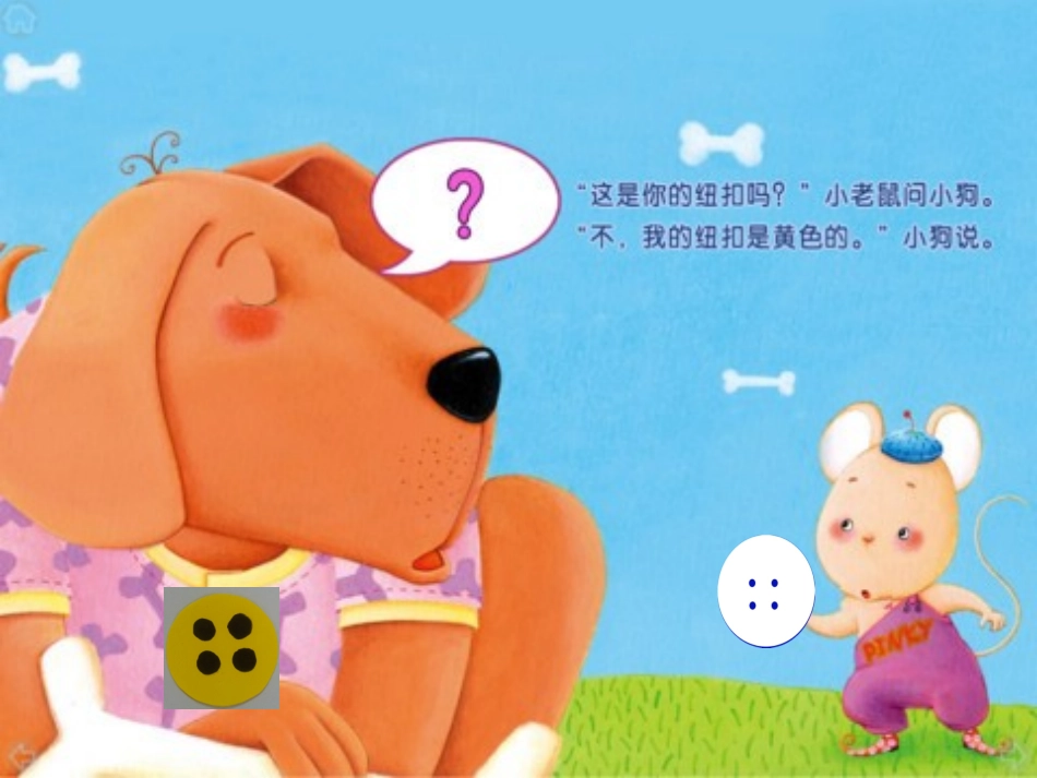 一颗纽扣 (2)_第3页