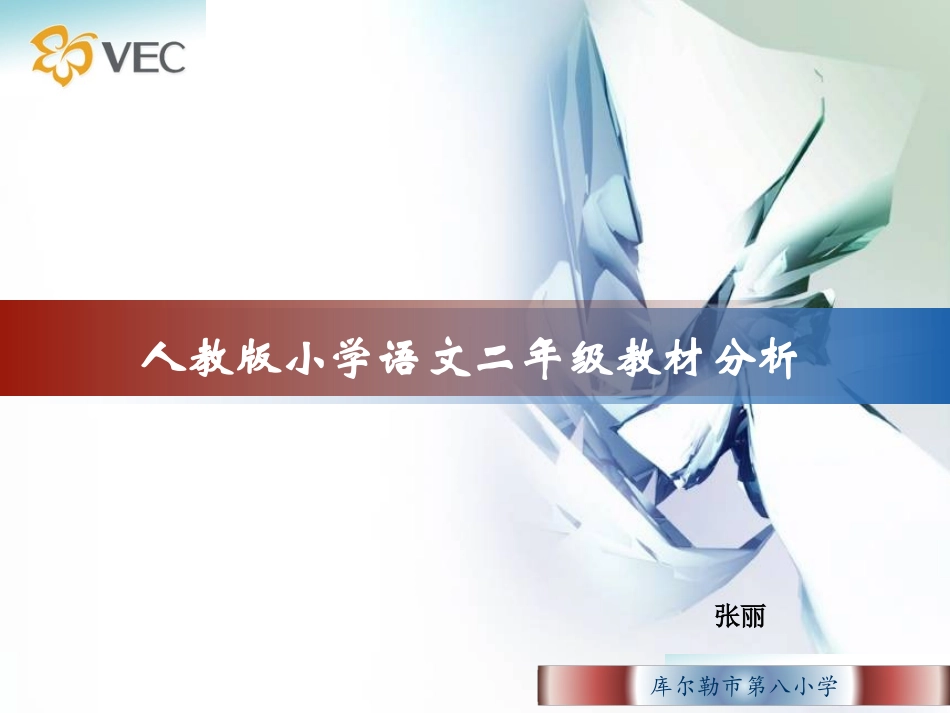 培训教材分析PPT_第1页