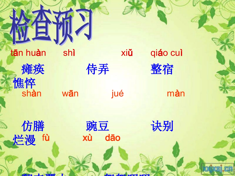 秋天的怀念 (2)_第2页