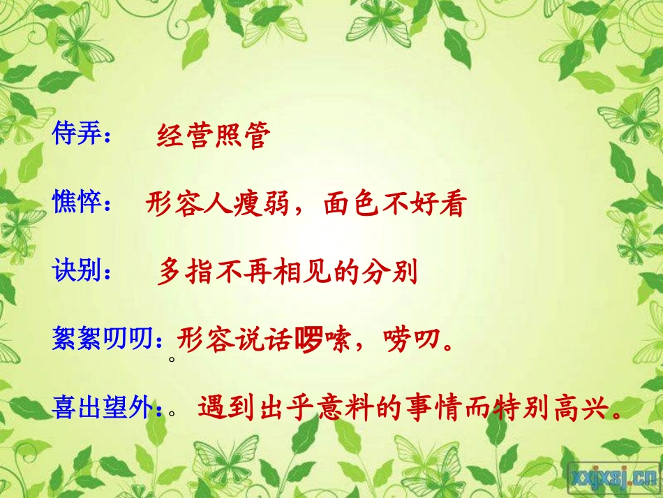 秋天的怀念 (2)_第3页