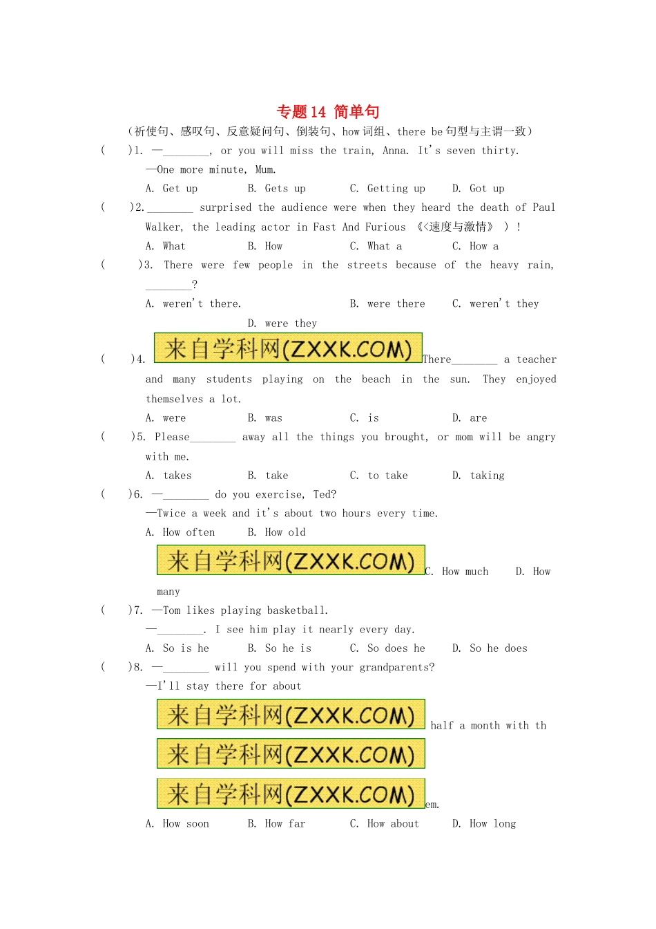 专题14简单句_第1页