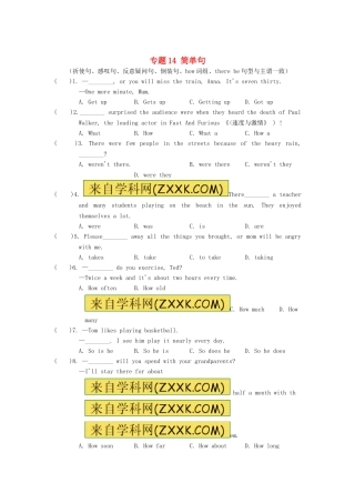 专题14简单句