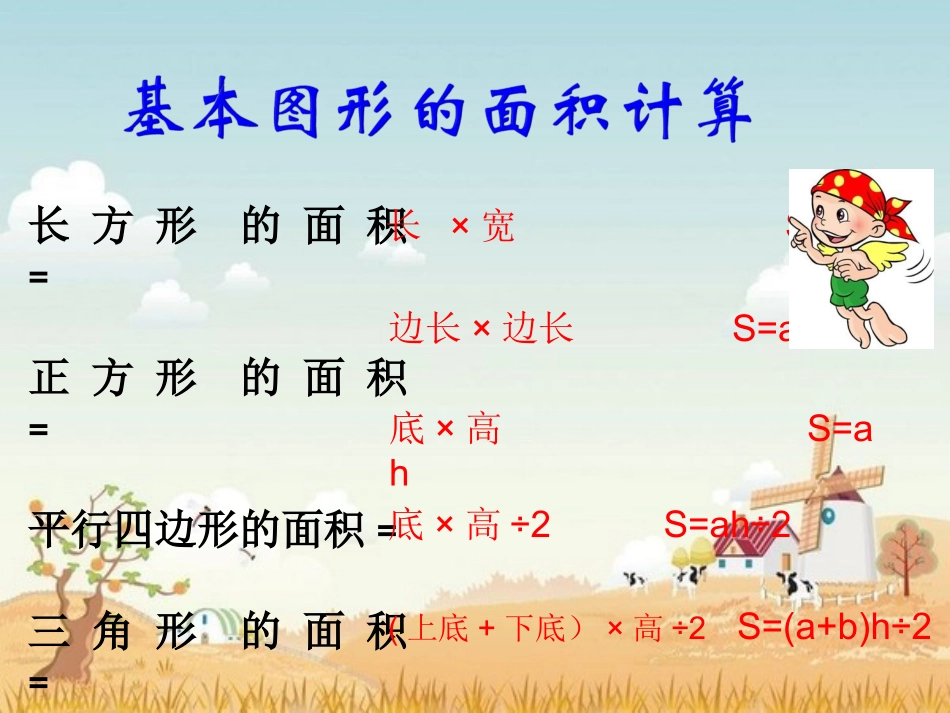 组合图形例4_第3页