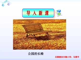 三年级上册语文——5灰雀