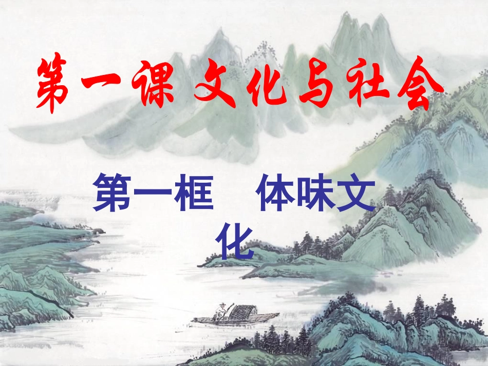体味文化 (6)_第2页