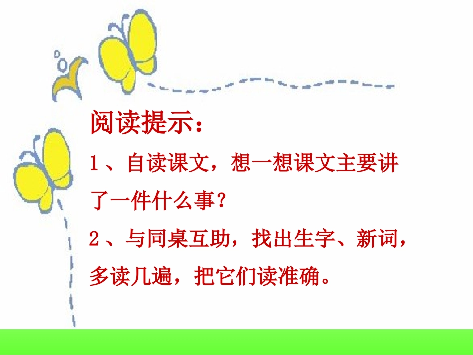 狮子和鹿 (5)_第2页