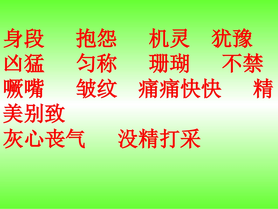 狮子和鹿 (5)_第3页