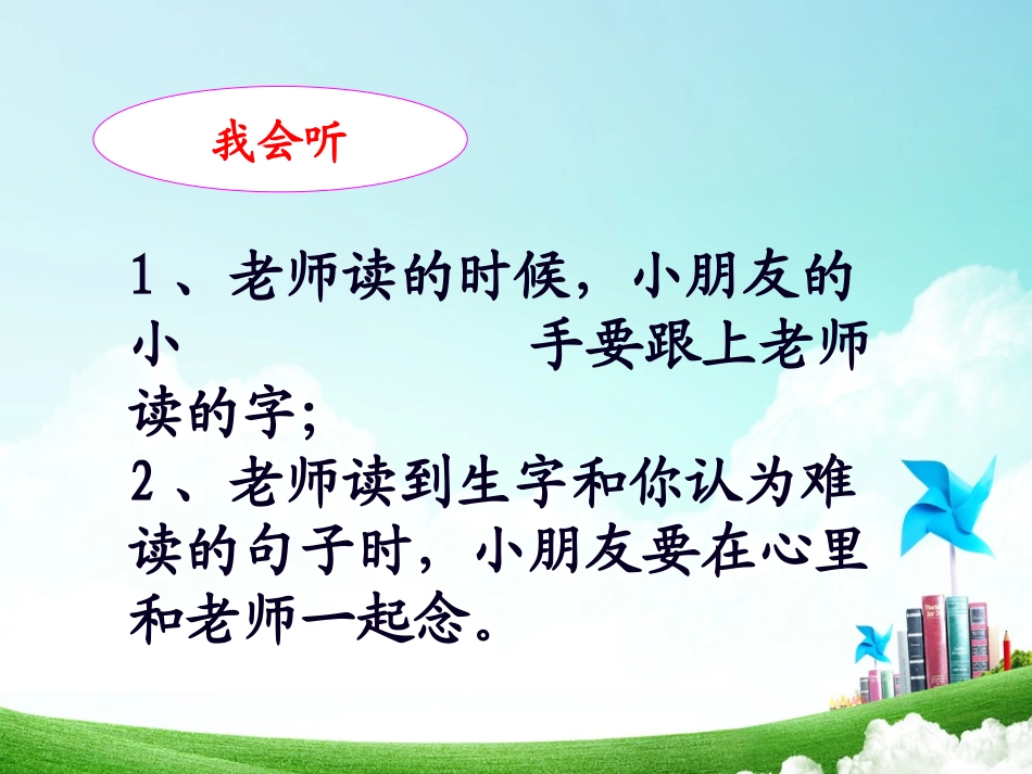 一年级-第二单元-月亮的心愿_第3页