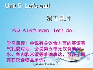 三年级英语上册Unit5Let’seat!第5课时