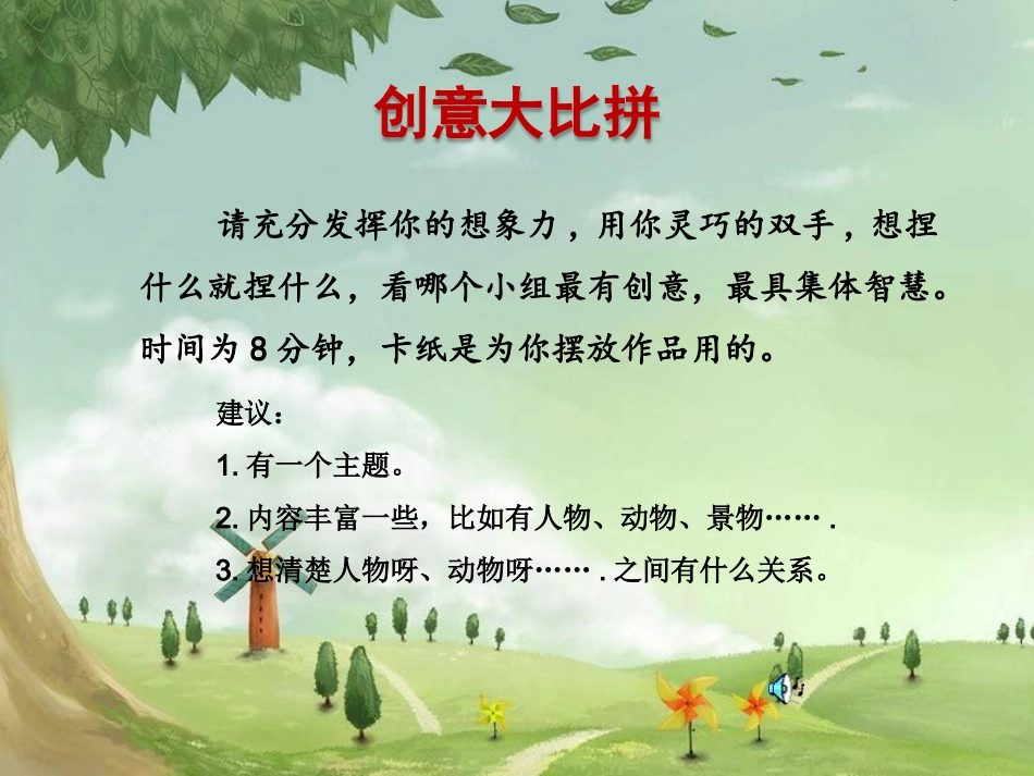 玩橡皮泥作文_第2页