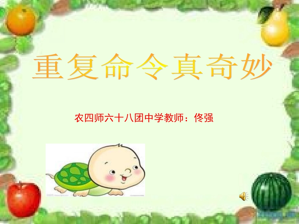 演示文稿 (7)_第1页