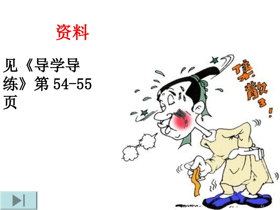 郑人买履 (2)_第3页