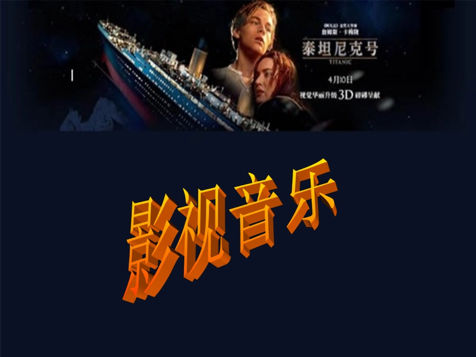影视音乐张琳_第1页