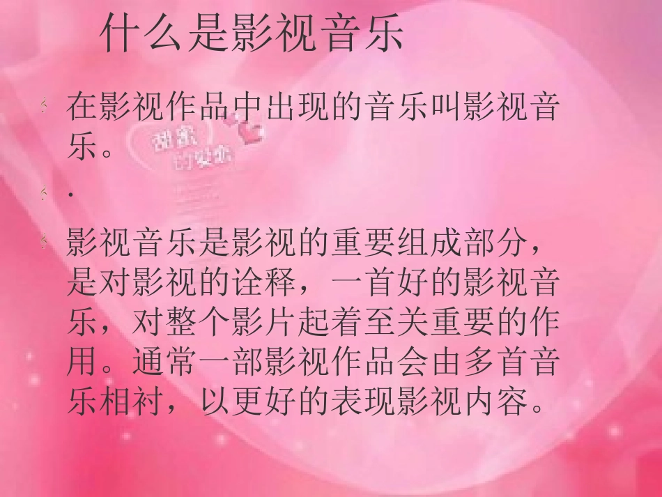 影视音乐张琳_第2页