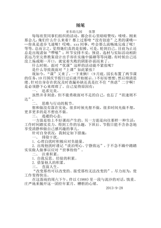 随笔(自己写）