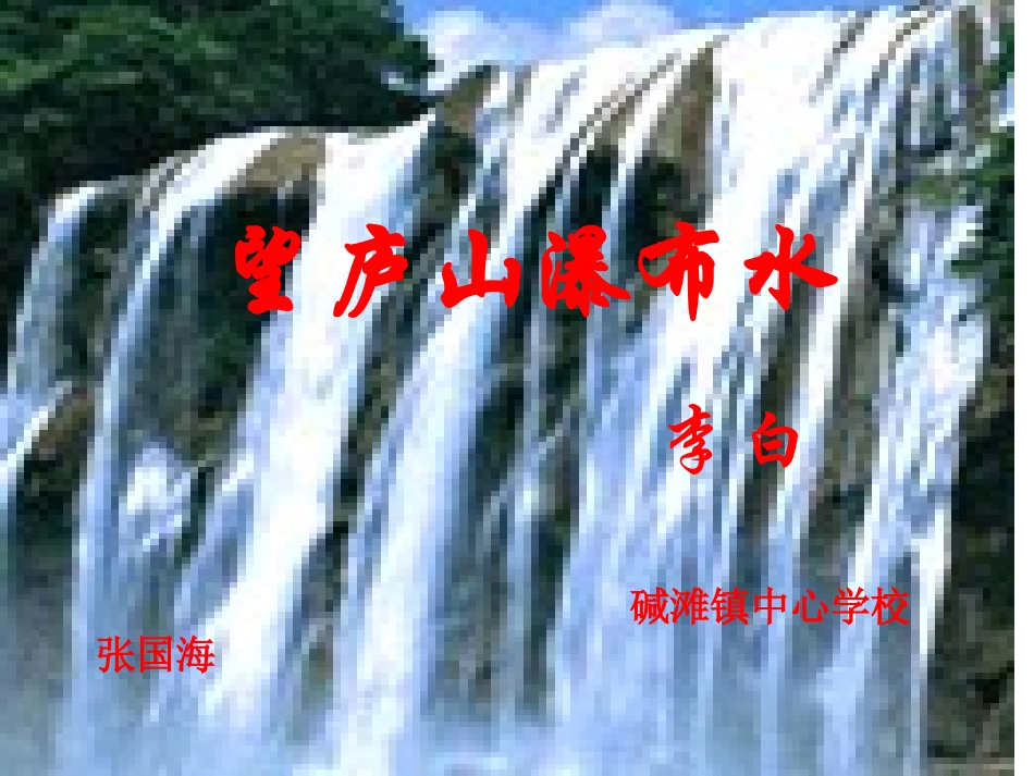 诗两首 (2)_第3页