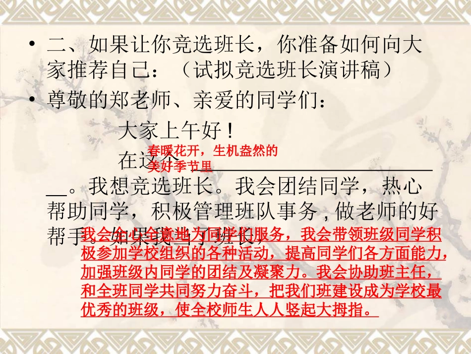 七年级语文上册综合性学习复习2_第3页