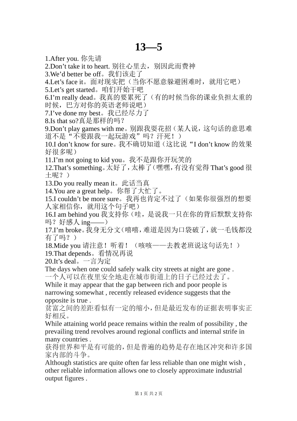 英语学习50_第1页