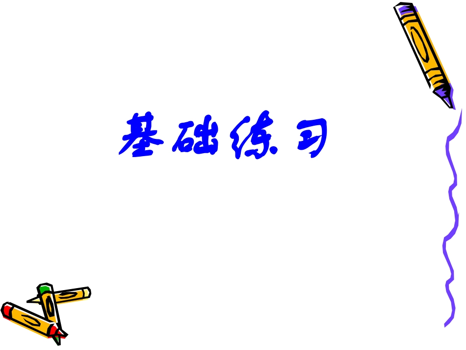 三年级数学乘法复习2_第3页