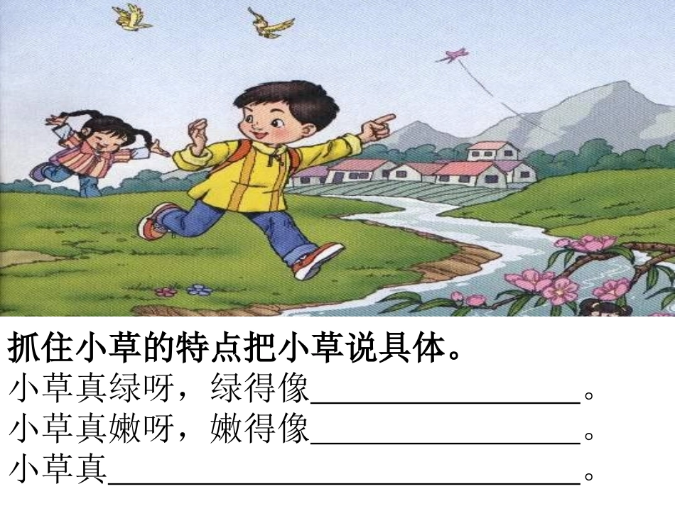看图写话刘芳_第3页