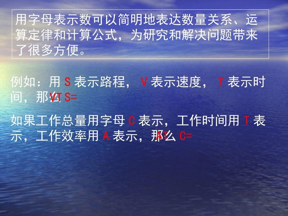 式与方程 (2)_第2页