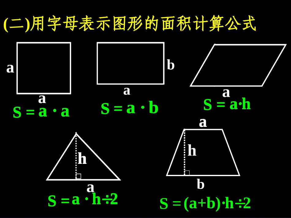 式与方程 (2)_第3页