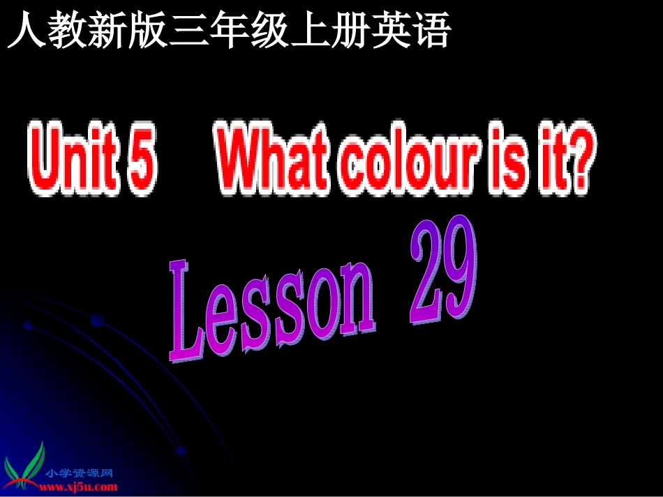 人教新版小学英语三年级上册课件Lesson29_第1页