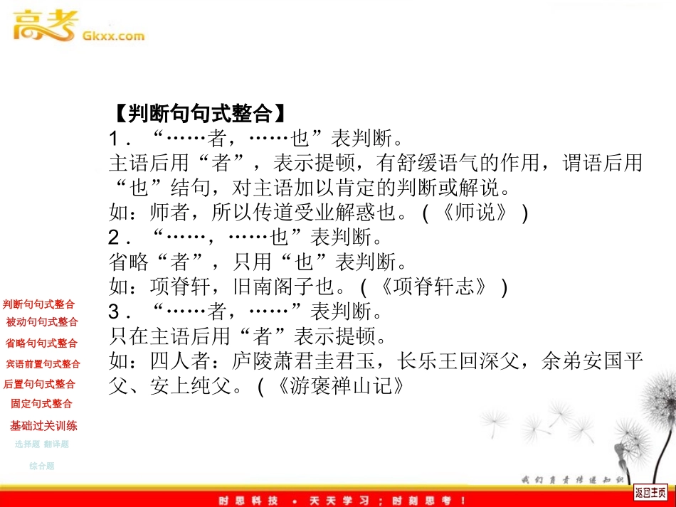 文言句式整合_第2页