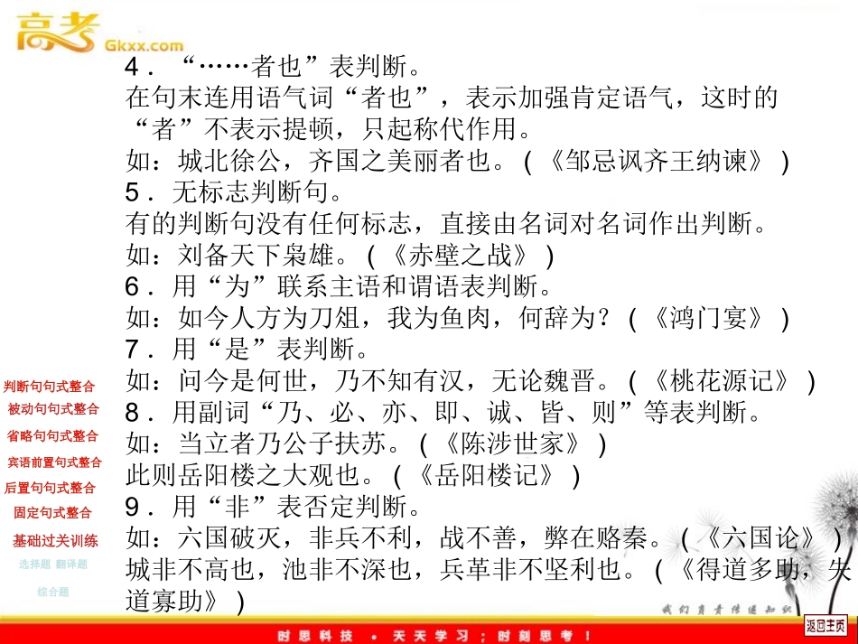 文言句式整合_第3页
