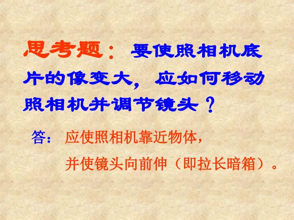 神奇的“眼睛”_第3页