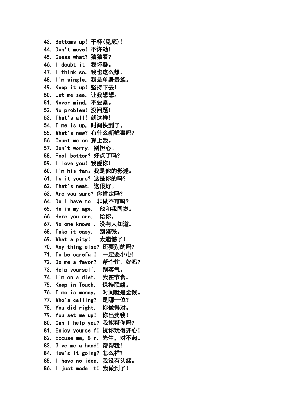 英语常用几百句_第2页