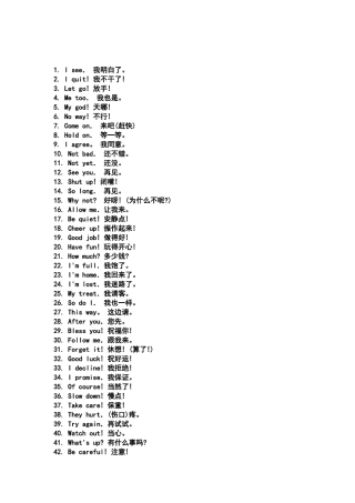 英语常用几百句