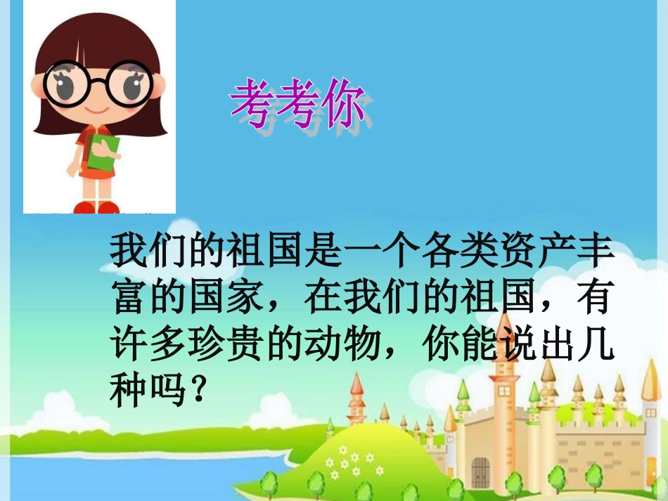 小学数学三年级上册《万以内的加减法二》单元课件[1]_第3页