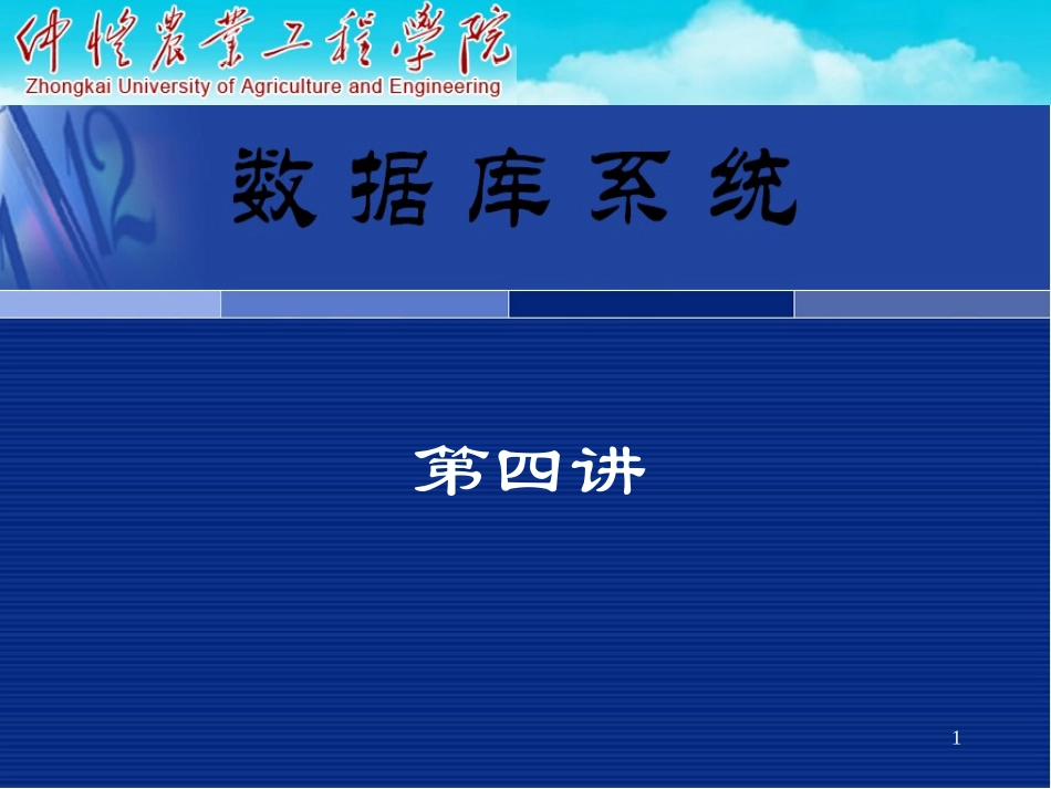 设有关系模式S(S#_第1页