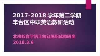 中职课堂互动教学