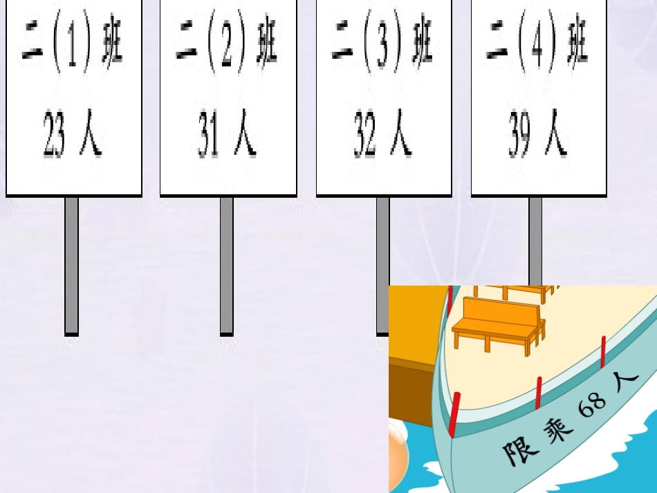 两位数加减两位数课件_第3页