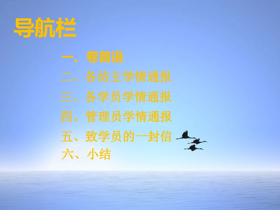 玉中第三期简报_第2页