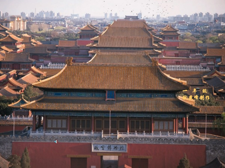 漂亮的建筑课件_第1页