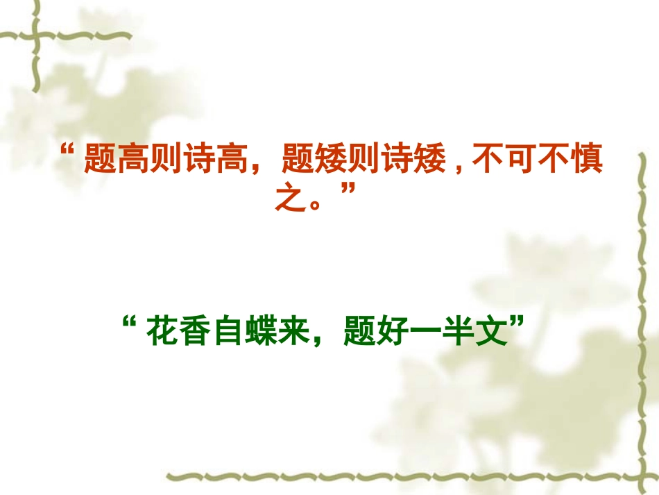 云想衣裳文想名_第2页