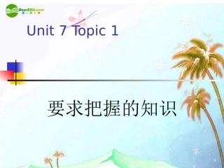 七年级英语下册 Unit 7 Topic 1 重点难点课件 仁爱版