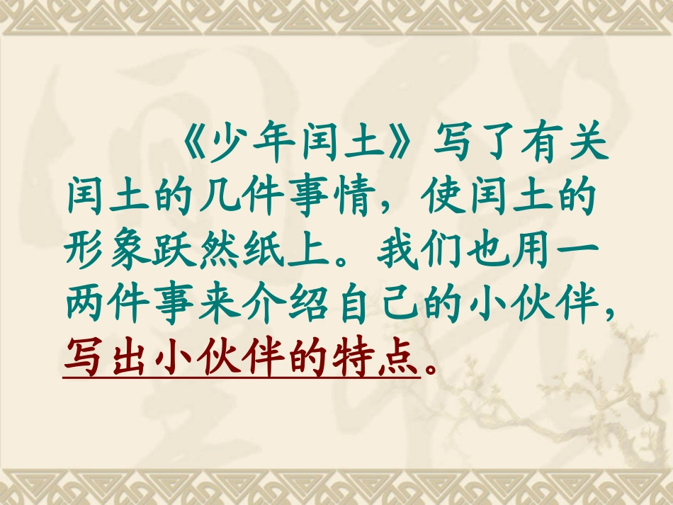 六上习作五评改_第1页